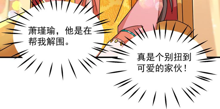 第262话 怼死你个直男癌！83