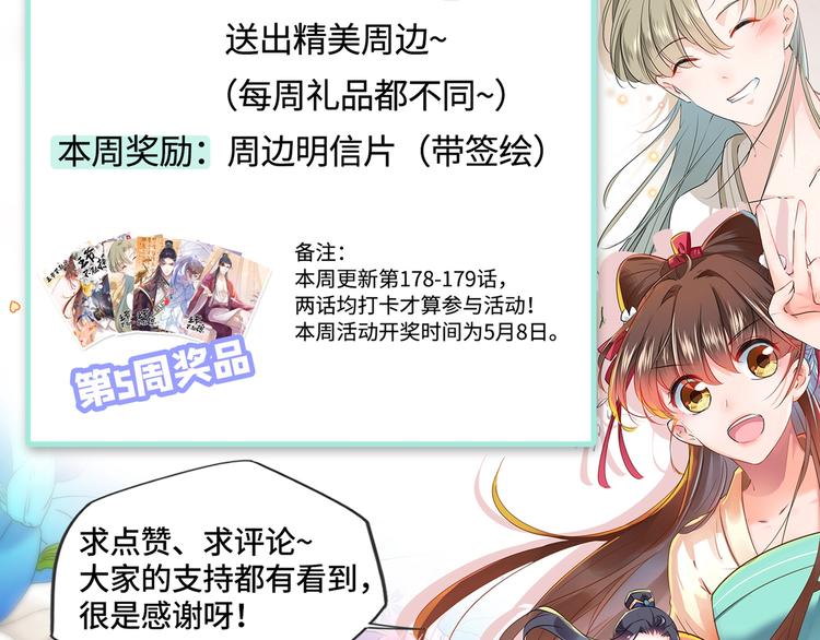 第178话 本王该怎么罚你？120