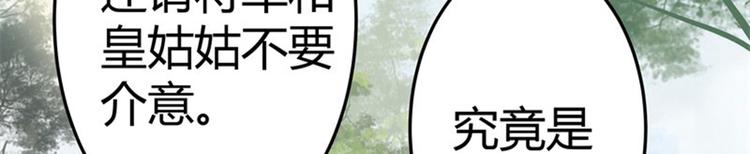 第4话 欺人太甚45