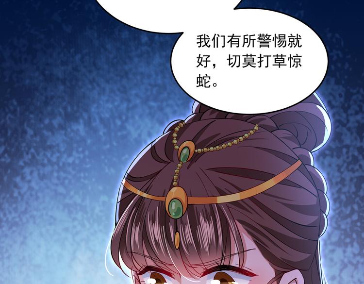 第283话 还是六哥最靠谱~23