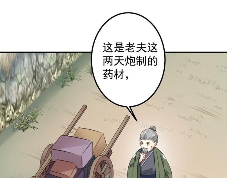 第95话 打工抵债26