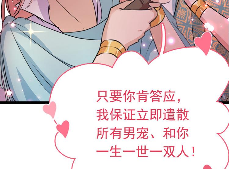 第230话 步步紧逼，两面夹击54