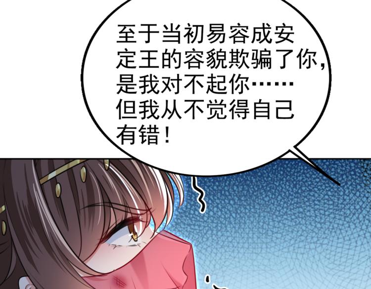 第312话 原来你是这么看我的66