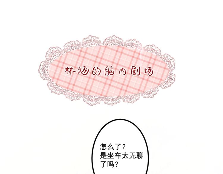 第119话 我才不是他的夫人！13