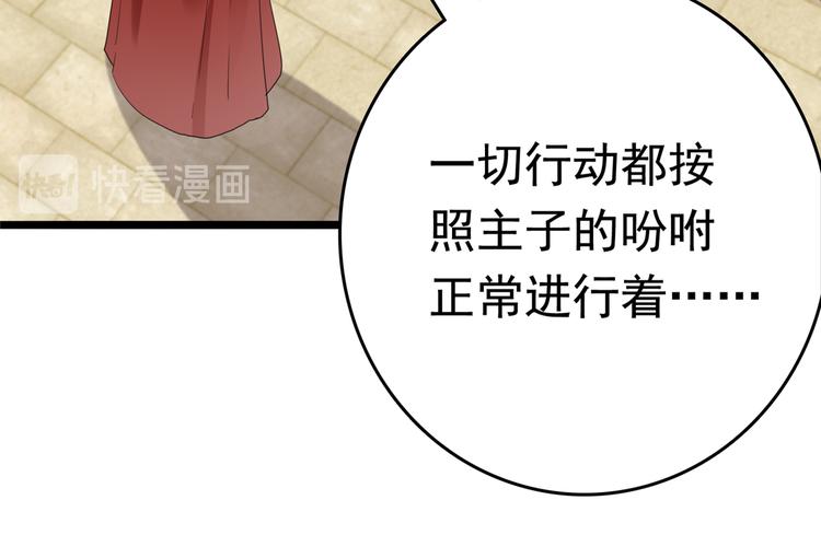 第225话 你是…国师她爹？！68