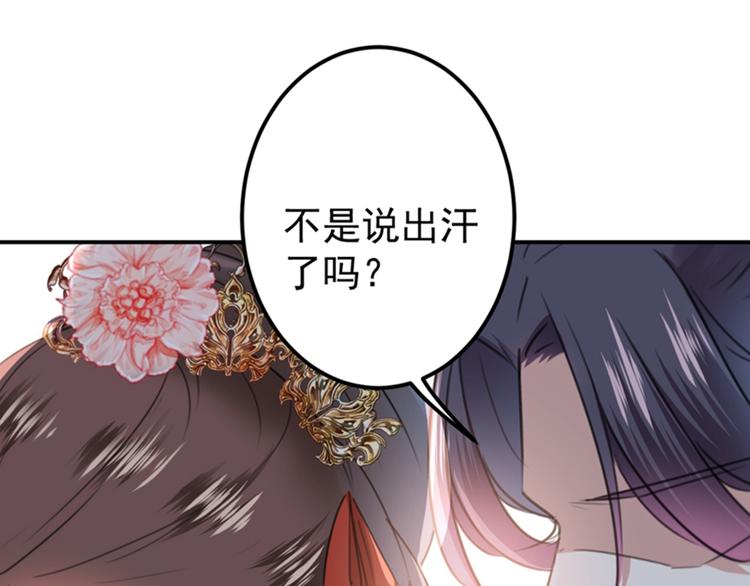 第134话 她不喜欢太直白的？63