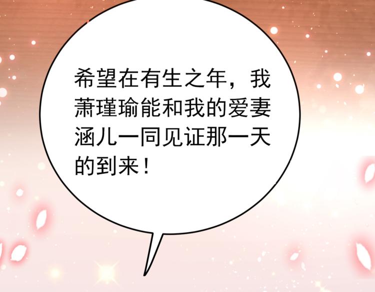 第293话 你了解异地恋吗？90
