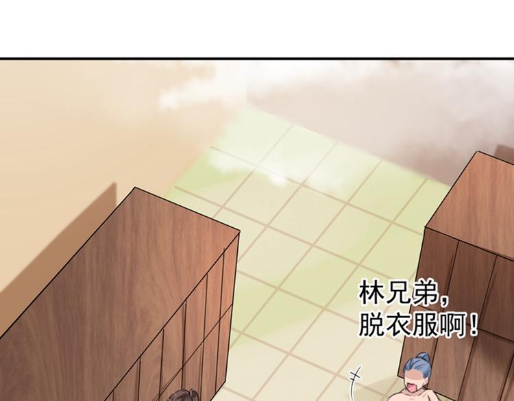 第139话 一起洗澡鸭~63