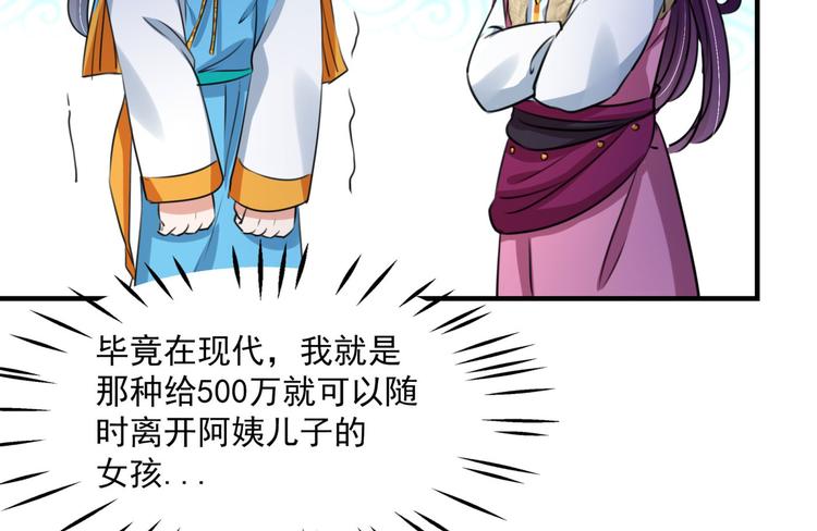 第253话 命运的再会！88