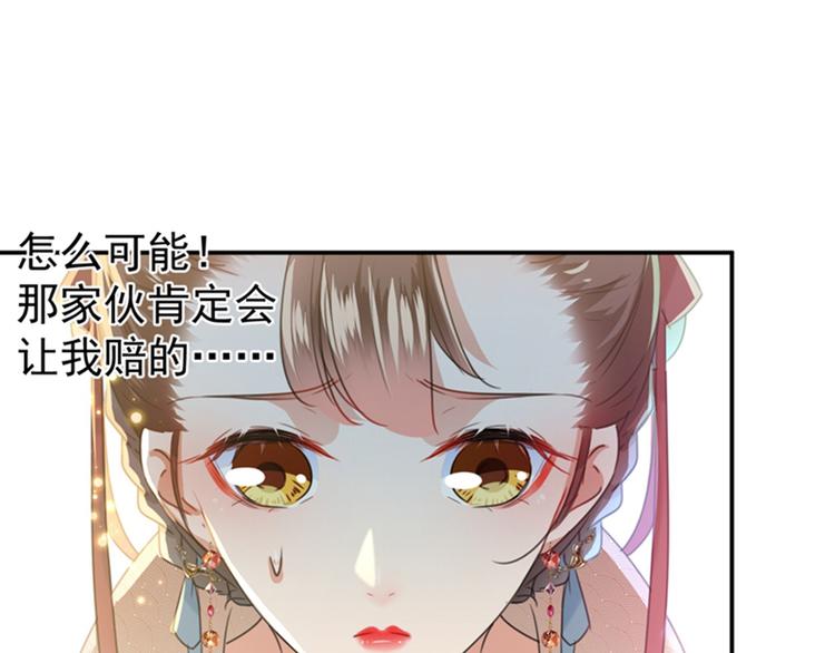 第129话 他一定很宠你！66