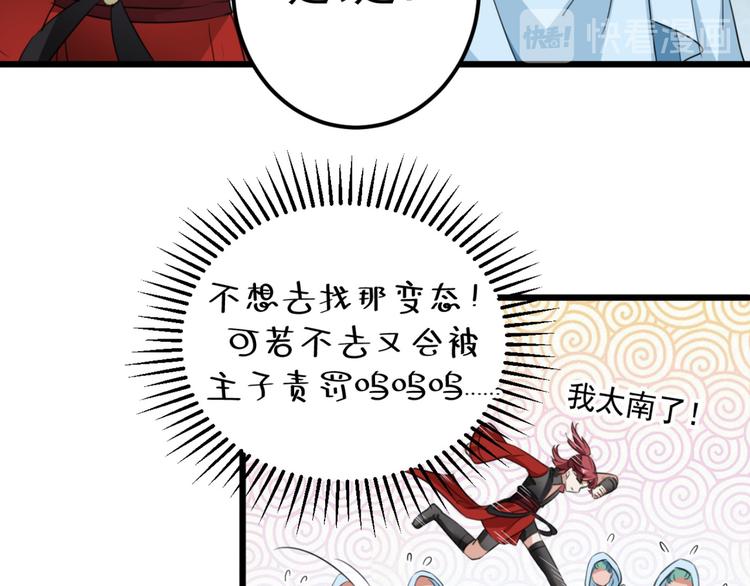 第239话 求女路漫漫~74