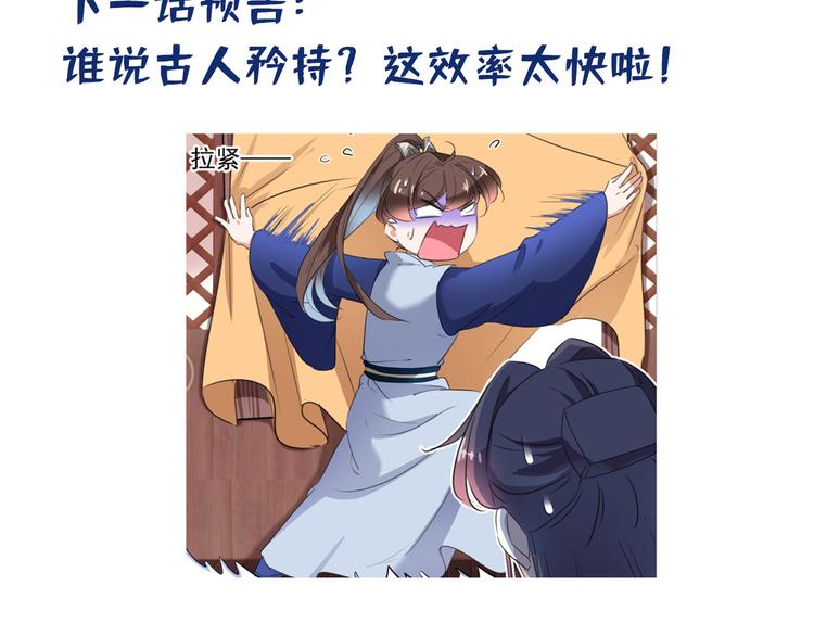 第197话 我们是恋人关系73