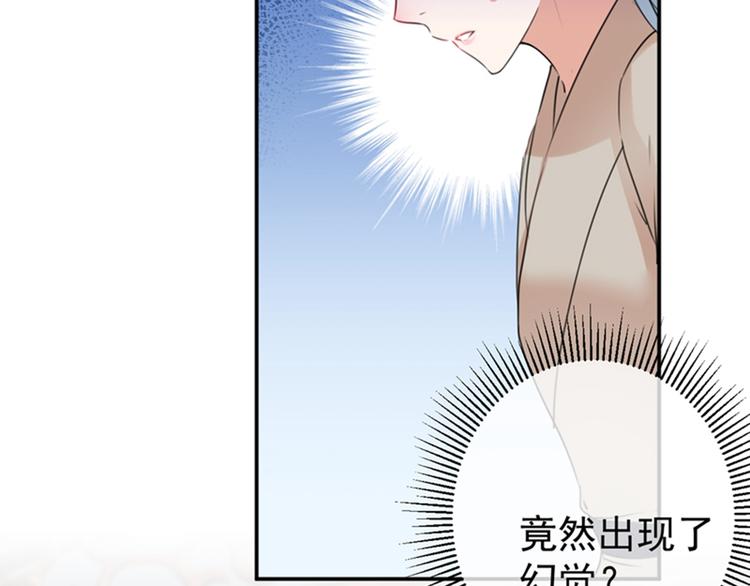 第135话 床上缺了点儿什么…81