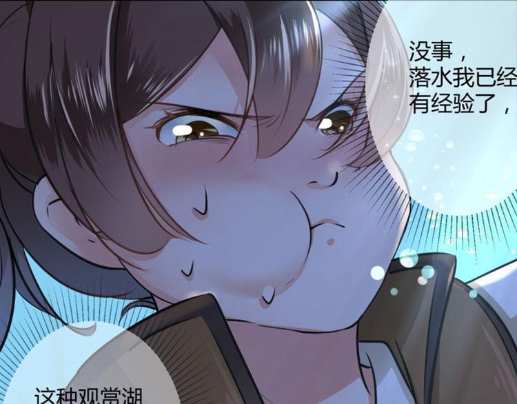 第21话 湖底的秘密8