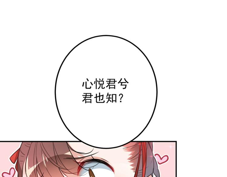 第157话 我们谈恋爱吧！17