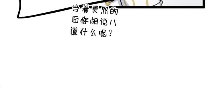 第213话 寻回失散的西厥公主19