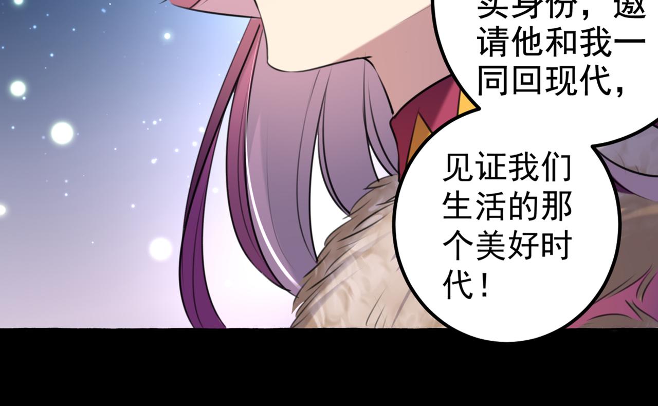 第318话 你要回现代吗？43