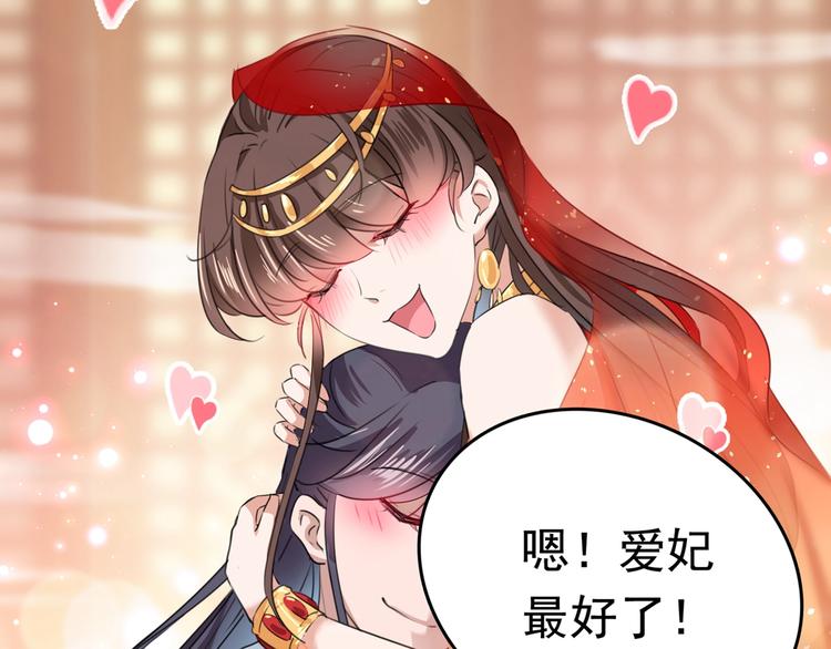 第222话 都听你的！86