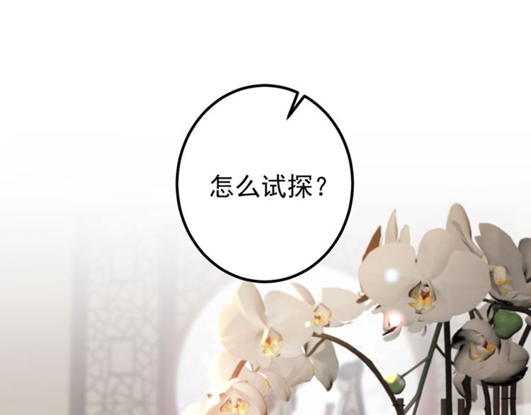 第104话 试探林涵85