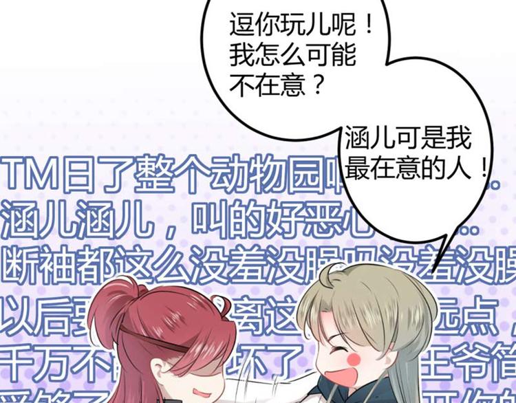 第53话 你喜欢林涵？56