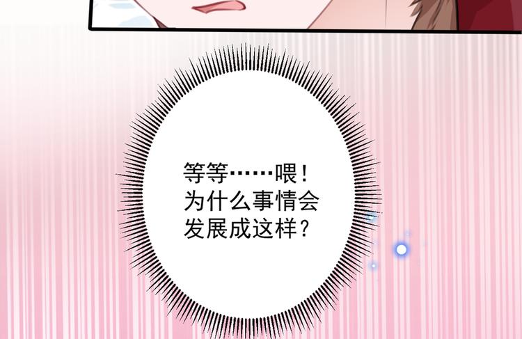 第189话 娘子别耽误吉时了7
