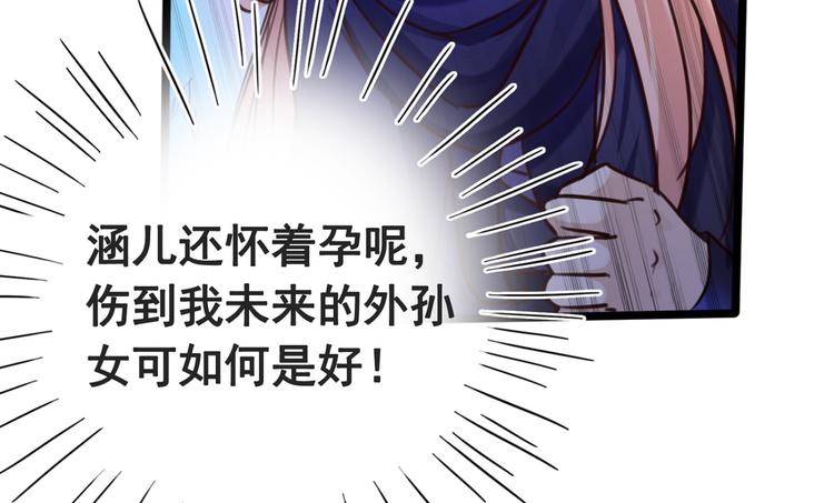 第238话 我会好好对待你~42