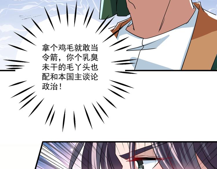 第262话 怼死你个直男癌！72
