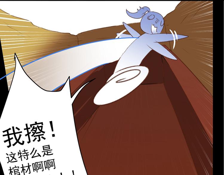 第1话 穿越到棺材里74