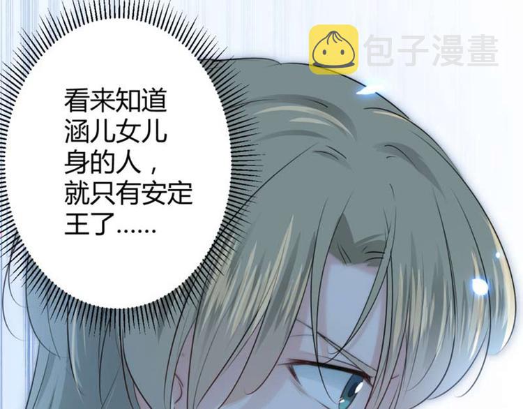 第53话 你喜欢林涵？66
