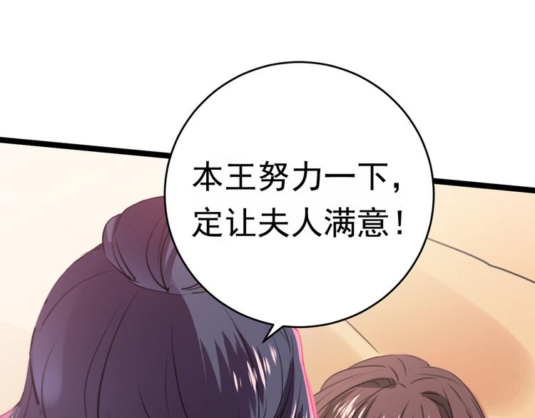 第207话 我要拥有你的全部！87