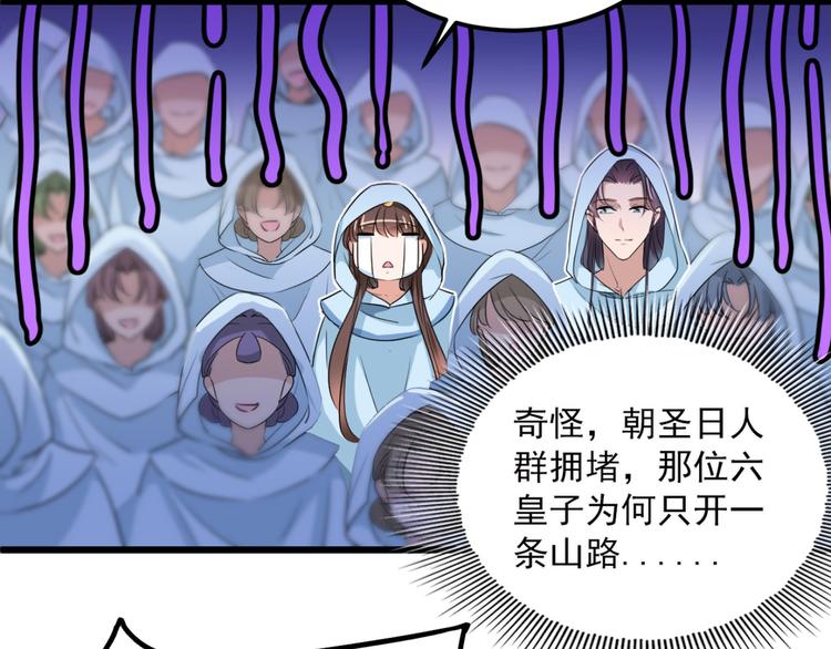 第239话 求女路漫漫~51