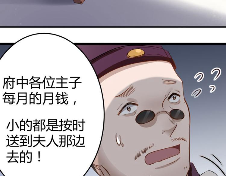 第5话 拉仇恨74