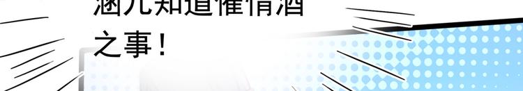 第238话 我会好好对待你~89