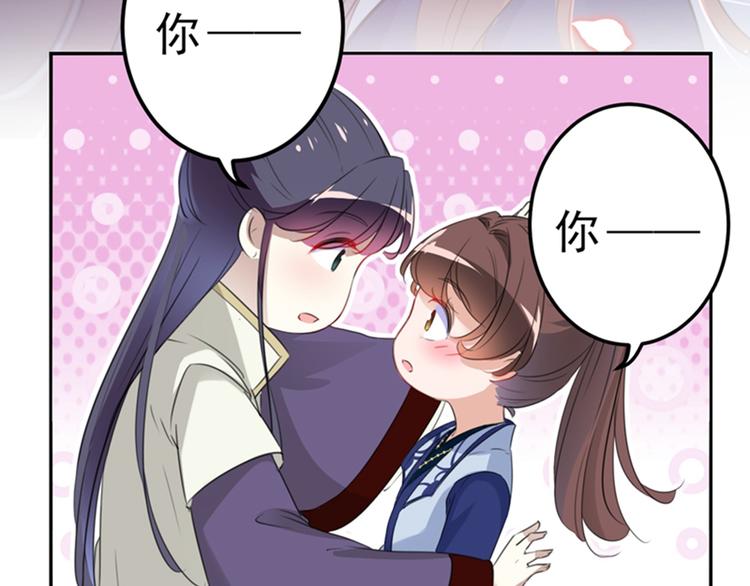 第173话 涵儿，你喜欢我！27