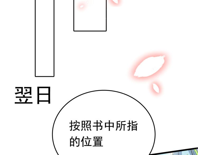 第239话 求女路漫漫~21