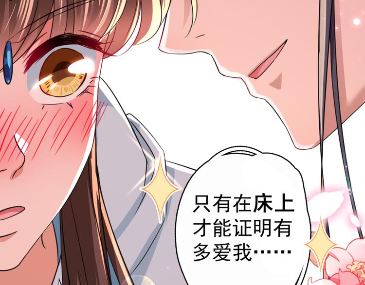 第240话 最喜欢你！29