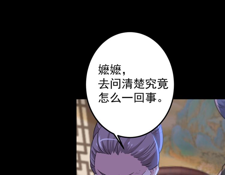 第131话 大闹寿宴56