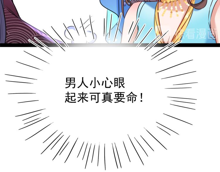 第234话 生女秘籍22