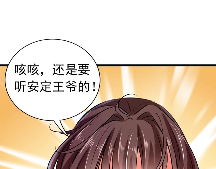 第285话 由萧瑾瑜做决定！18