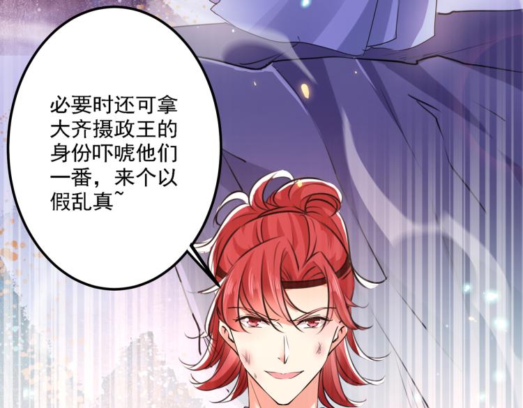 第298话 两个萧瑾瑜？！65
