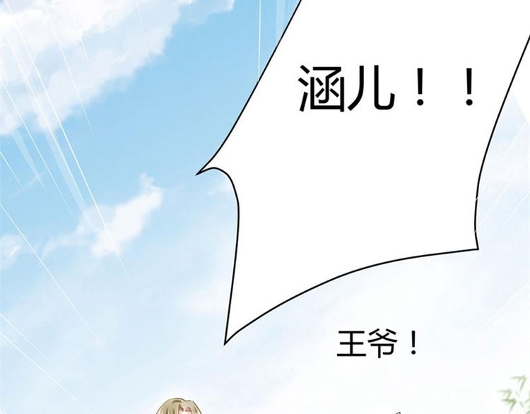 第6话 亲……亲上了！114