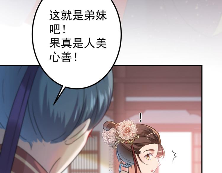 第133话  他他他…表白了！25