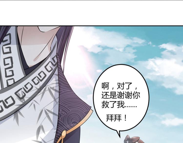 第33话 你给我穿上！24