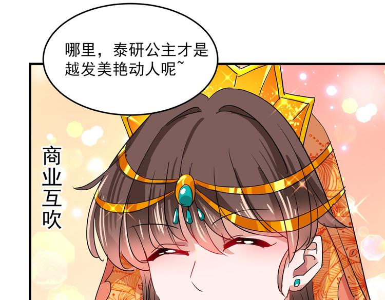 第261话 她的纹章不见了？！62