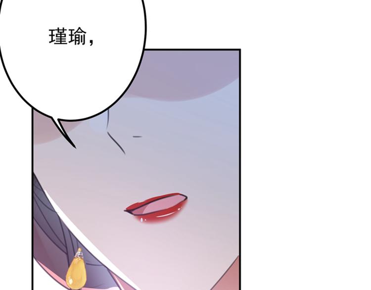 第137话 本宫的筹码，够吗？43