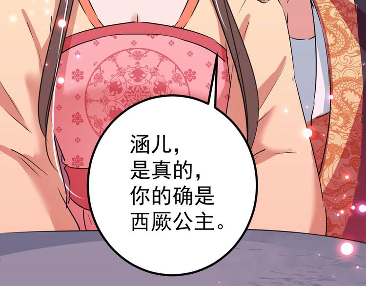 第215话 我们还能在一起吗？65