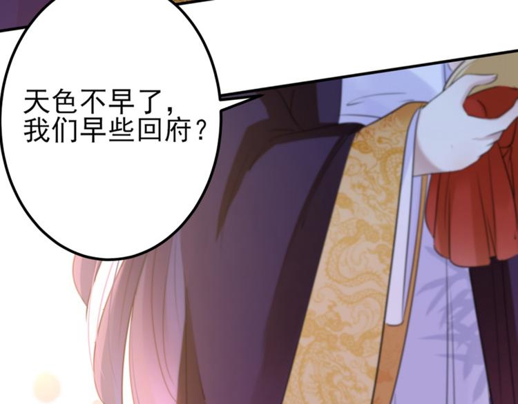 第163话 生个大胖儿子？23