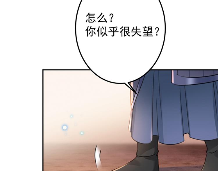 第144话 收了爪子的小野猫76