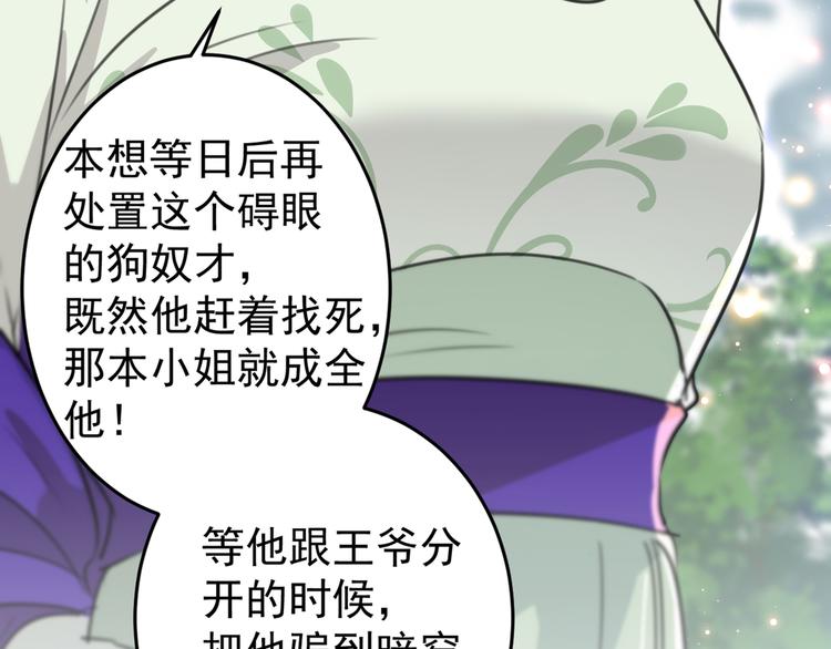 第179话 都是我爱吃的菜？12