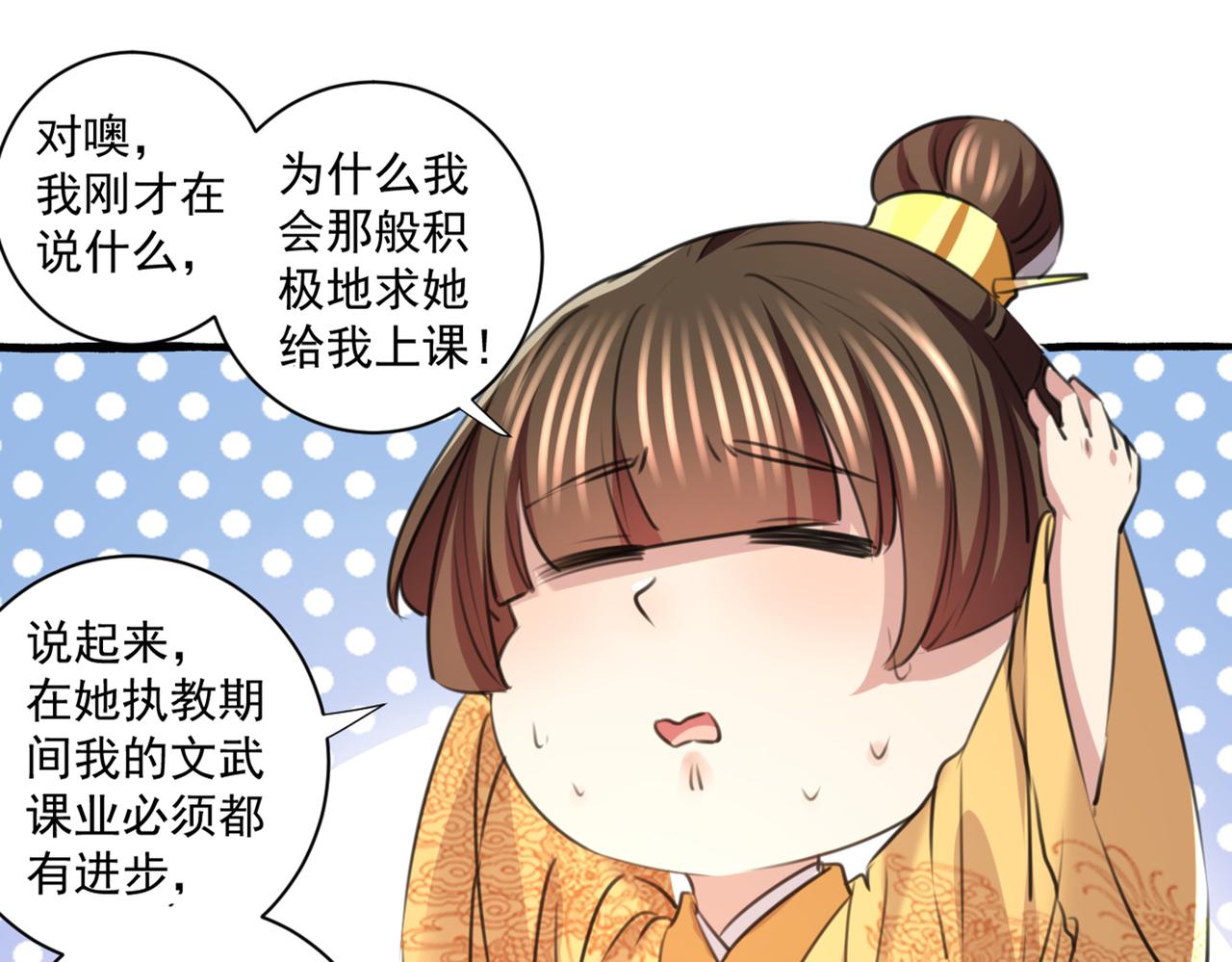 第332话 我答应当太傅60